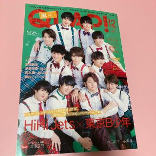 QLAP! (クラップ) 2018年 12月号(音楽/芸能)