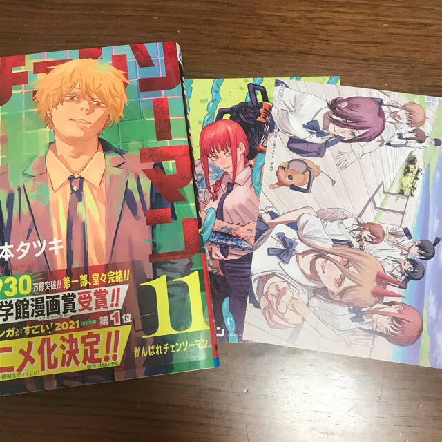 チェンソーマン 11 漫画 コミック 特典 ポストカード チェンソーマン 11 漫画 コミック 特典 ポストカード