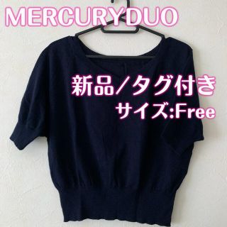 マーキュリーデュオ(MERCURYDUO)のMERCURYDUO マーキュリーデュオ　トップス　半袖　ネイビー(カットソー(半袖/袖なし))