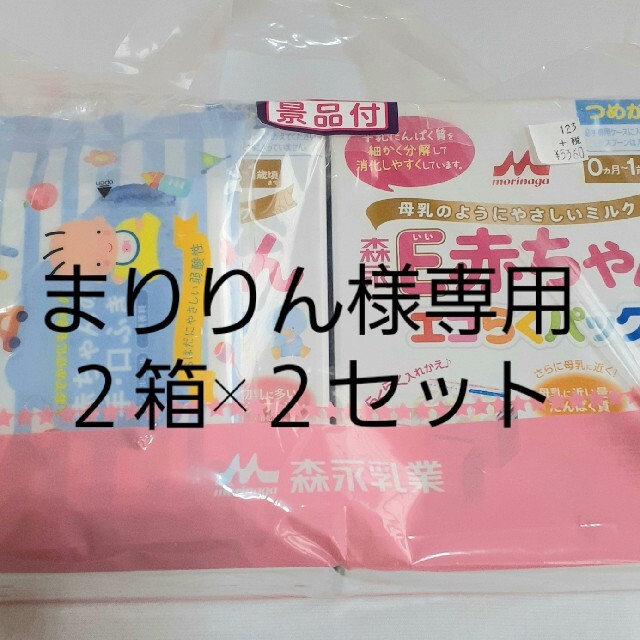 したいかた まりりん様専用 E赤ちゃん エコらくパック2箱セット×2 詰め替え用 景品付き として