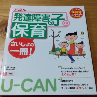 発達障害の子の保育(住まい/暮らし/子育て)