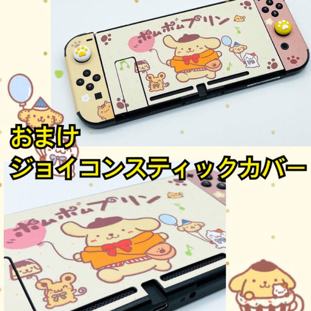 Nintendo Switch - 【おまけ付き】任天堂 スイッチ スキンシール ...