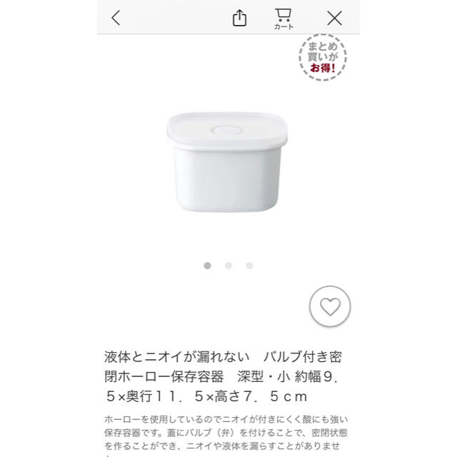 MUJI (無印良品)(ムジルシリョウヒン)の無印良品 バルブ付き密閉ホーロー保存容器 インテリア/住まい/日用品のキッチン/食器(容器)の商品写真