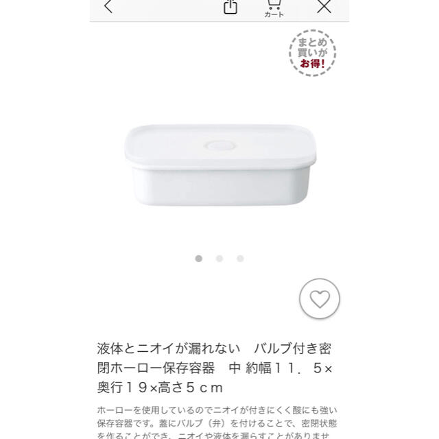 MUJI (無印良品)(ムジルシリョウヒン)の無印良品 バルブ付き密閉ホーロー保存容器 インテリア/住まい/日用品のキッチン/食器(容器)の商品写真