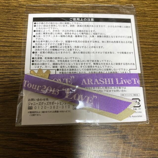 嵐(アラシ)の嵐　LOVE 会場限定グッズ エンタメ/ホビーのタレントグッズ(アイドルグッズ)の商品写真