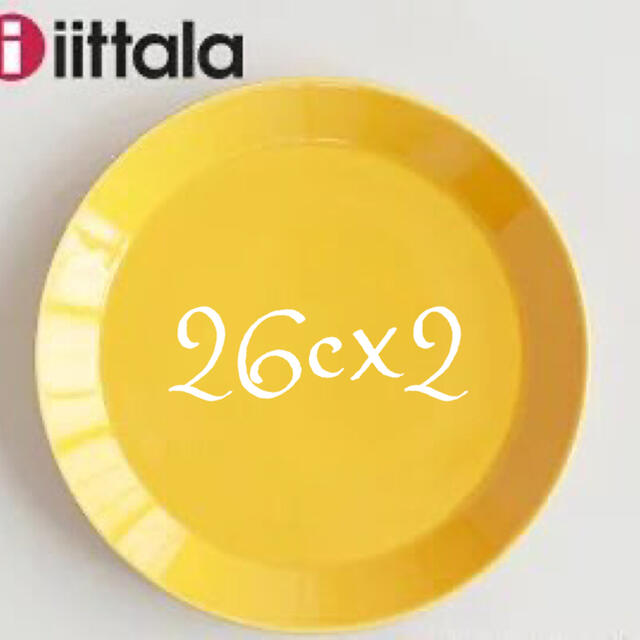 iittala(イッタラ)の【新品未使用品】イッタラ　ティーマ　ハニー26cプレート2枚セット インテリア/住まい/日用品のキッチン/食器(食器)の商品写真