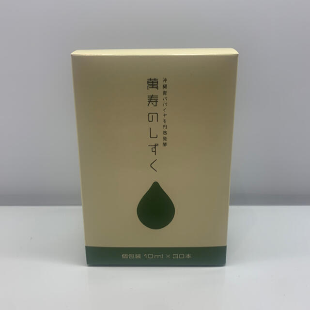 【新品】萬寿のしずく 30本 コスメ/美容のダイエット(ダイエット食品)の商品写真