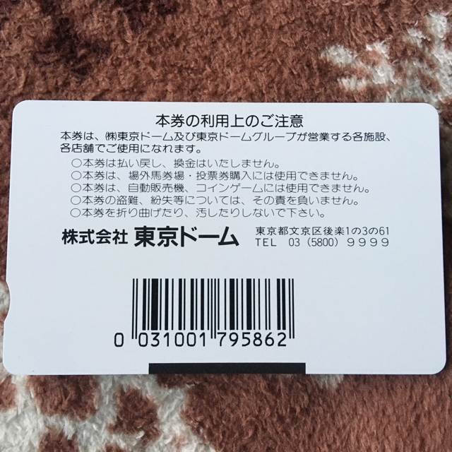 がっつさん専用東京ドーム商品券 チケットの優待券/割引券(レストラン/食事券)の商品写真