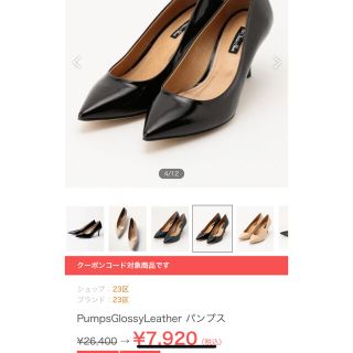 ニジュウサンク(23区)の試着のみ！23区Classic shoes 黒　パンプス(ハイヒール/パンプス)