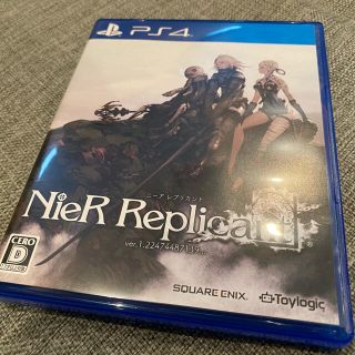 プレイステーション4(PlayStation4)のニーアレプリカント/NieR Replicant PS4(家庭用ゲームソフト)