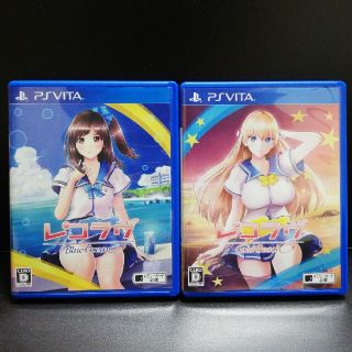 プレイステーションヴィータ(PlayStation Vita)のレコラヴ Gold Beach レコラヴ Blue Ocean Vita セット(携帯用ゲームソフト)