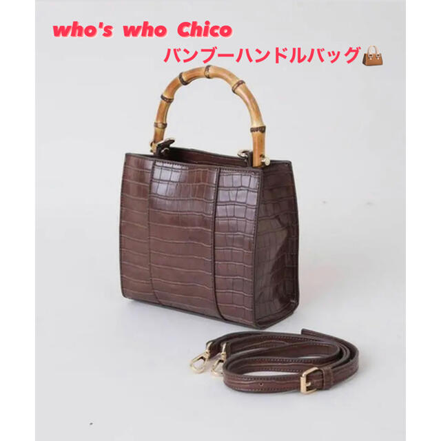 who's who Chico(フーズフーチコ)のwho's who Chico バンブーハンドルバッグ レディースのバッグ(ハンドバッグ)の商品写真
