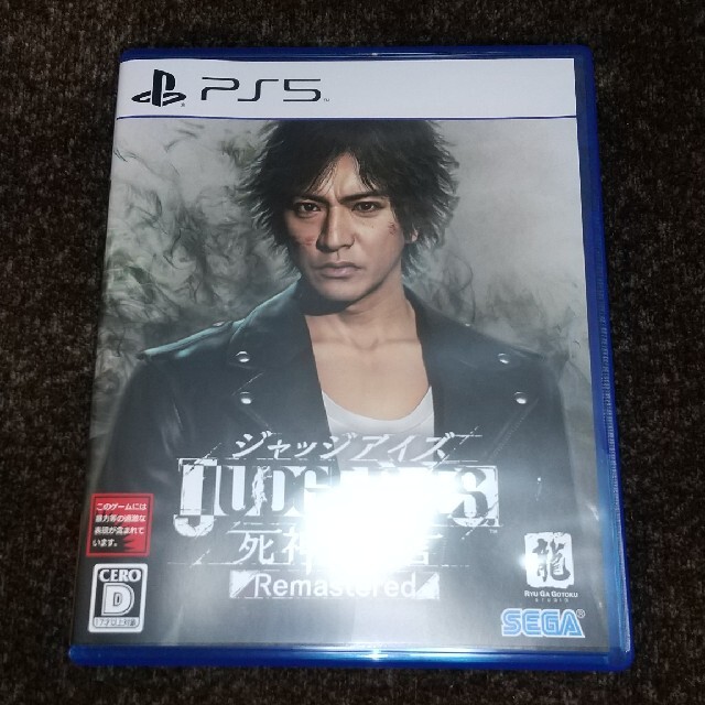 JUDGE EYES：死神の遺言 Remastered PS5 エンタメ/ホビーのゲームソフト/ゲーム機本体(家庭用ゲームソフト)の商品写真