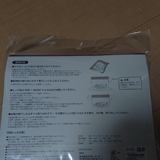 AfternoonTea(アフタヌーンティー)の afternoon teaマイクロウェーブスチームバッグ 15枚 インテリア/住まい/日用品のキッチン/食器(調理道具/製菓道具)の商品写真