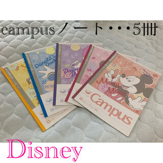 ディズニー(Disney)のcampusノート（5冊）(ノート/メモ帳/ふせん)