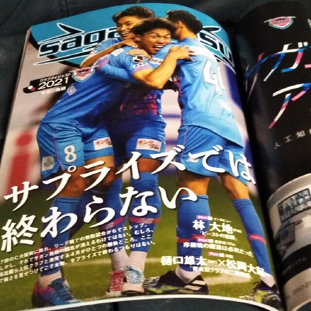 サッカーダイジェスト 2021年 4/22号 エンタメ/ホビーの雑誌(趣味/スポーツ)の商品写真