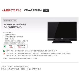 激安‼️三菱ハイビジョン液晶テレビ‼️29インチ‼️