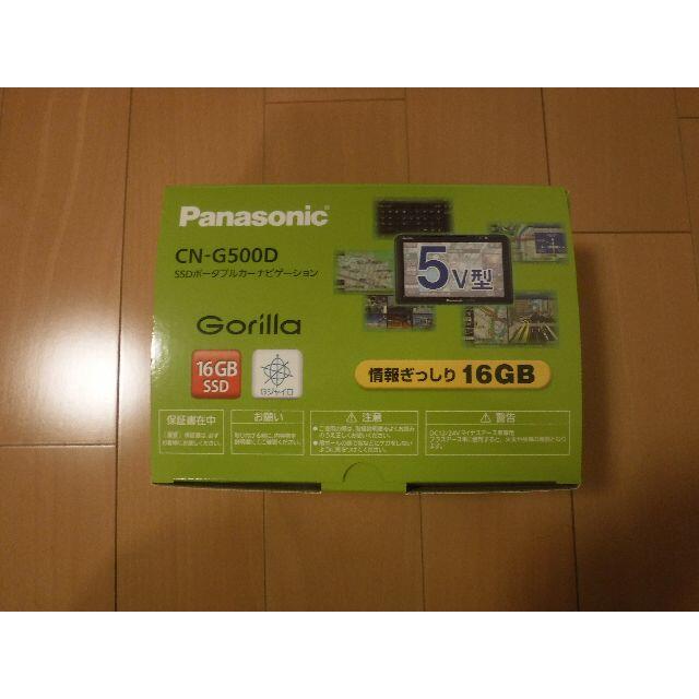【中古美品】Panasonic カーナビ GORILLA CN-G500D