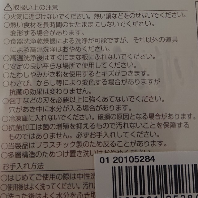 AfternoonTea(アフタヌーンティー)のafternoon tea まな板 インテリア/住まい/日用品のキッチン/食器(調理道具/製菓道具)の商品写真