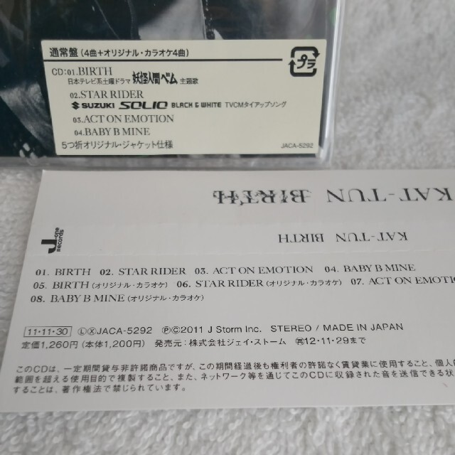 KAT-TUN(カトゥーン)のCD KAT-TUN BIRTH STAR RIVER  エンタメ/ホビーのCD(ポップス/ロック(邦楽))の商品写真