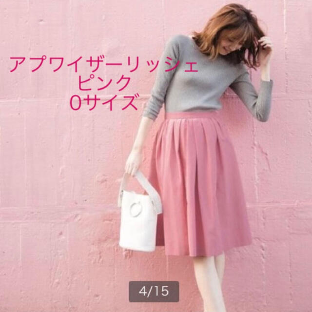 Apuweiser-riche(アプワイザーリッシェ)のアプワイザーリッシェ  グログランタックスカート ピンク 0サイズ  レディースのスカート(ひざ丈スカート)の商品写真