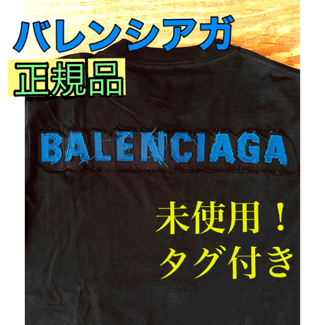 早い者勝ち！本物・正規品　新品タグ付　Balenciaga Tシャツ　ロゴ　背面