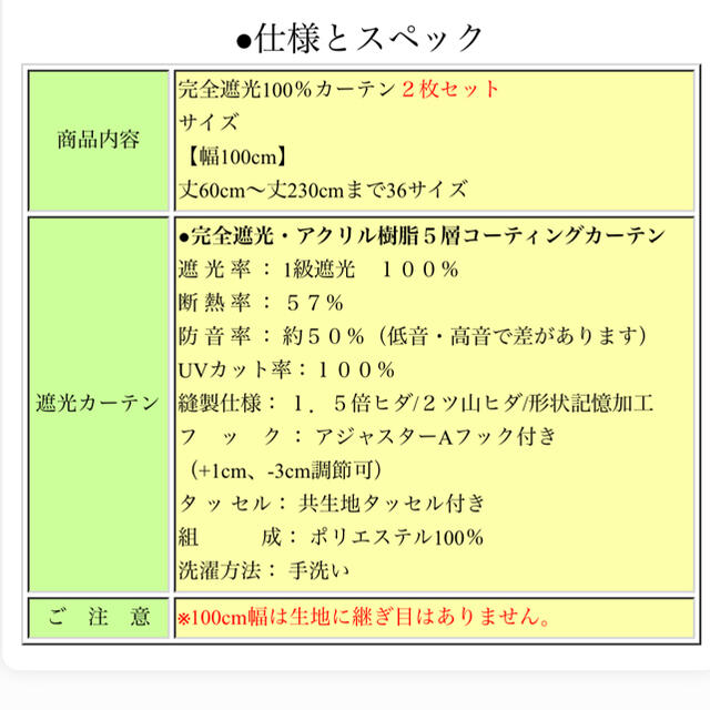 ニトリ(ニトリ)の【美品】1級遮光カーテン　ホワイト　幅100x丈195cm2枚組 インテリア/住まい/日用品のカーテン/ブラインド(カーテン)の商品写真