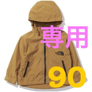 ザノースフェイス(THE NORTH FACE)の【 90 】ゴールデンブラウン ★ノースフェイス★ベビー コンパクト ジャケット(ジャケット/上着)