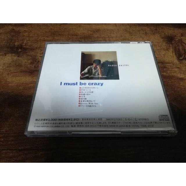財津和夫CD「I must be crazy」●　 エンタメ/ホビーのCD(ポップス/ロック(邦楽))の商品写真