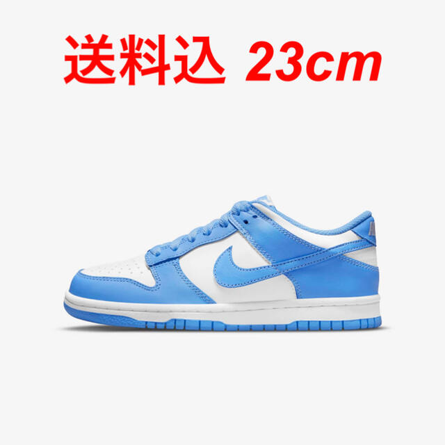 送料込23cm NIKE DUNK LOW GS UNIVERSITY BLUE