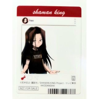 SHAMAN KING　シャーマンキング　フェア　クリアカード　ハオ(カード)