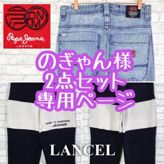 ランセル(LANCEL)のLANCEL ランセル ワイド スウェットパンツ 刺繍ロゴ(その他)