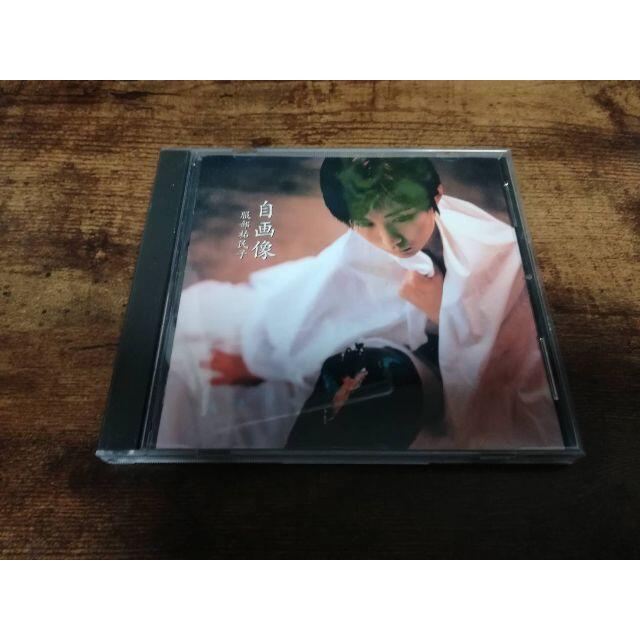 服部祐民子CD「自画像」廃盤● エンタメ/ホビーのCD(ポップス/ロック(邦楽))の商品写真