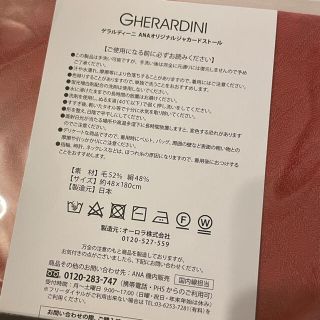 GHERARDINI ゲラルディーニ ANAオリジナル ジャガードストール