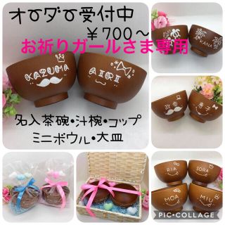 お祈りガールさま専用オーダーページ✩.*˚(プレート/茶碗)