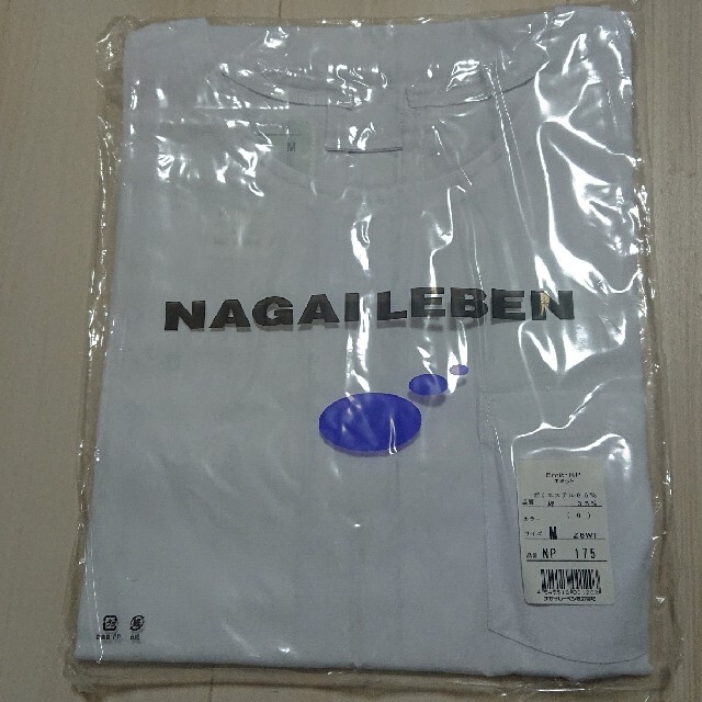 NAGAILEBEN(ナガイレーベン)の新品 NAGAI LEBEN  エプロン 予防衣 レディースのレディース その他(その他)の商品写真