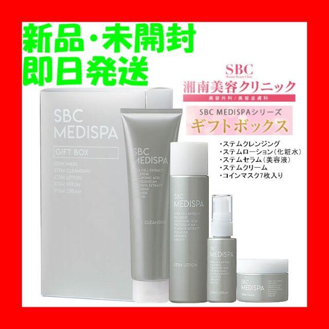 ☆新品・未開封♡湘南美容クリニック SBC MEDISPA ギフトボックス♡クリーム