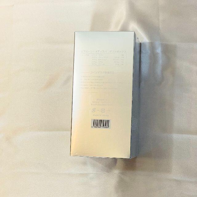 ☆新品・未開封♡湘南美容クリニック SBC MEDISPA ギフトボックス♡