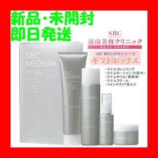 ☆新品・未開封♡湘南美容クリニック SBC MEDISPA ギフトボックス♡