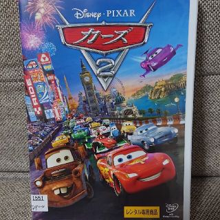 ディズニー(Disney)のカーズ2 DVD(アニメ)