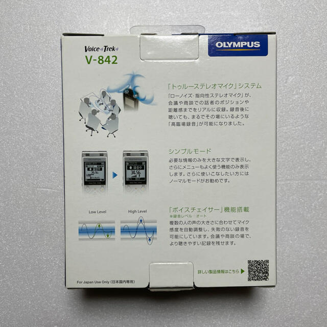 OLYMPUS(オリンパス)のOLYMPUS V-842 LGR ボイスレコーダー スマホ/家電/カメラのオーディオ機器(その他)の商品写真