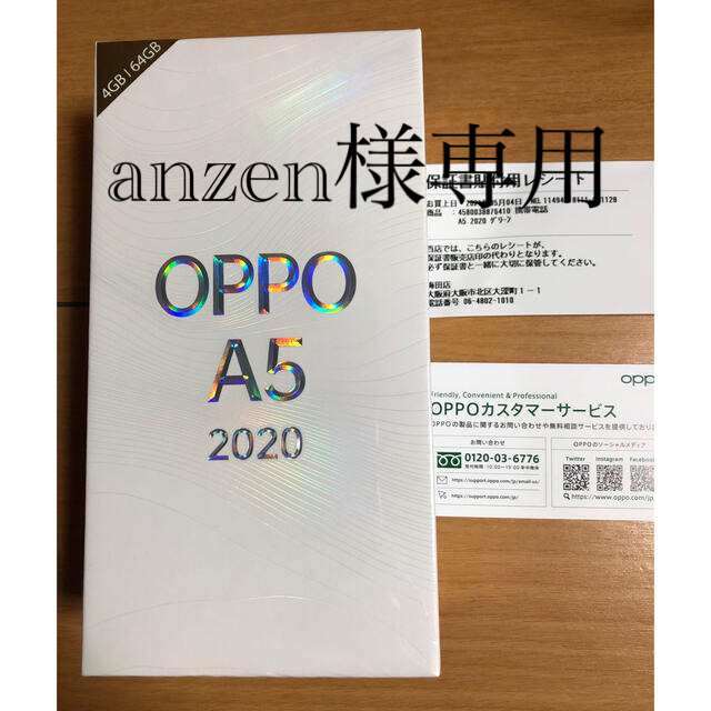 OPPO A5 2020 グリーン　オッポ　新品未使用品　送料無料　simフリー