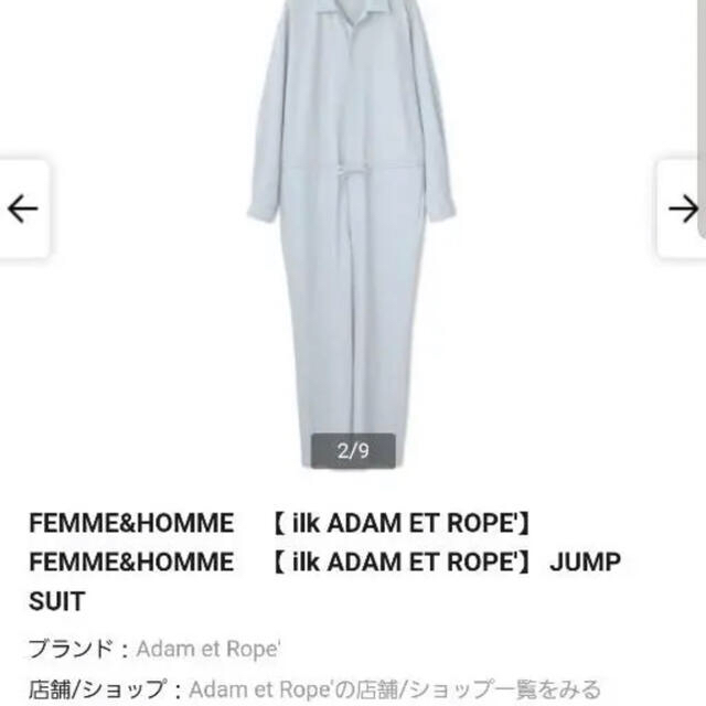 Adam et Rope'(アダムエロぺ)のアダムエロペ　サロペット　オールインワン レディースのパンツ(サロペット/オーバーオール)の商品写真