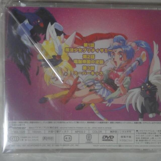 魔法少女プリティサミー　OVA全1巻DVD エンタメ/ホビーのDVD/ブルーレイ(アニメ)の商品写真