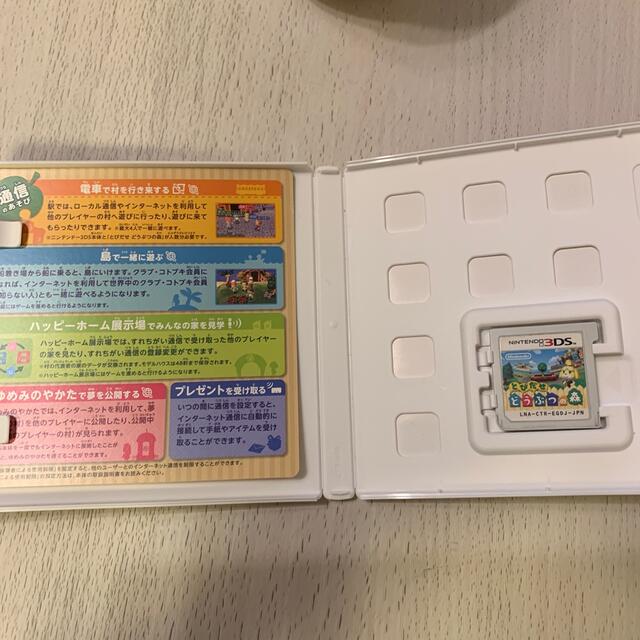 ニンテンドー3DS(ニンテンドー3DS)のとびだせ どうぶつの森 3DS【美品】 エンタメ/ホビーのゲームソフト/ゲーム機本体(その他)の商品写真