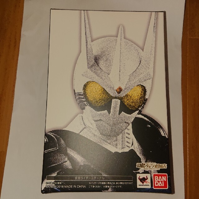 未開封】S.H.フィギュアーツ 真骨彫 仮面ライダー エターナル-