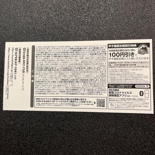阪神タイガース(ハンシンタイガース)の2021  5/25（火）阪神vsロッテ戦　3席チケット チケットのスポーツ(野球)の商品写真
