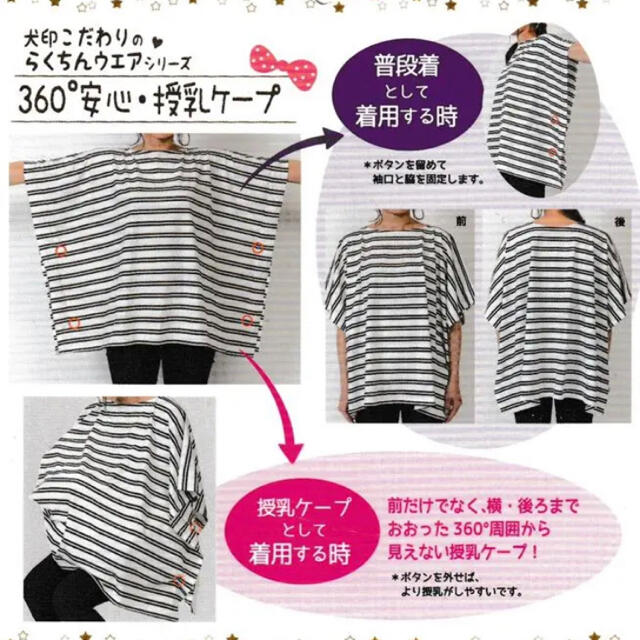 授乳ケープ　M〜L 授乳服　マタニティトップス　マタニティ服　Tシャツ　無地 キッズ/ベビー/マタニティのマタニティ(マタニティトップス)の商品写真