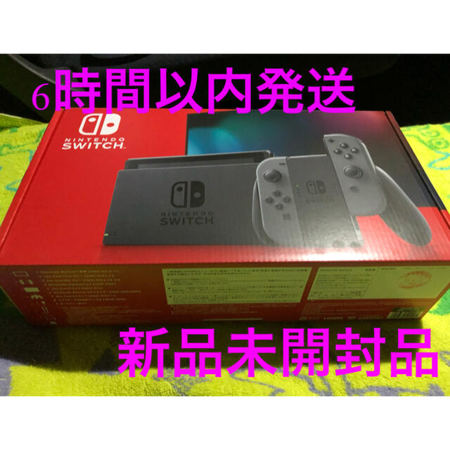 任天堂　Switch スイッチ　グレー　新品　未使用　未開封