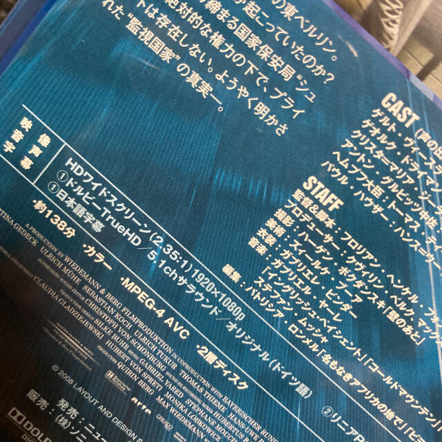 善き人のためのソナタ ブルーレイ [Blu-ray]